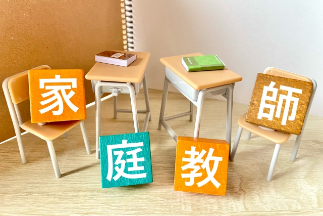 オンライン家庭教師wamはやばい？初期費用は？