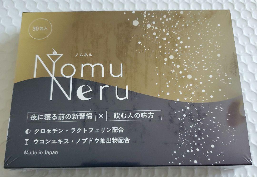 ホリエモンプロデュース！話題のサプリ「ノムネル」の口コミ・効果は？