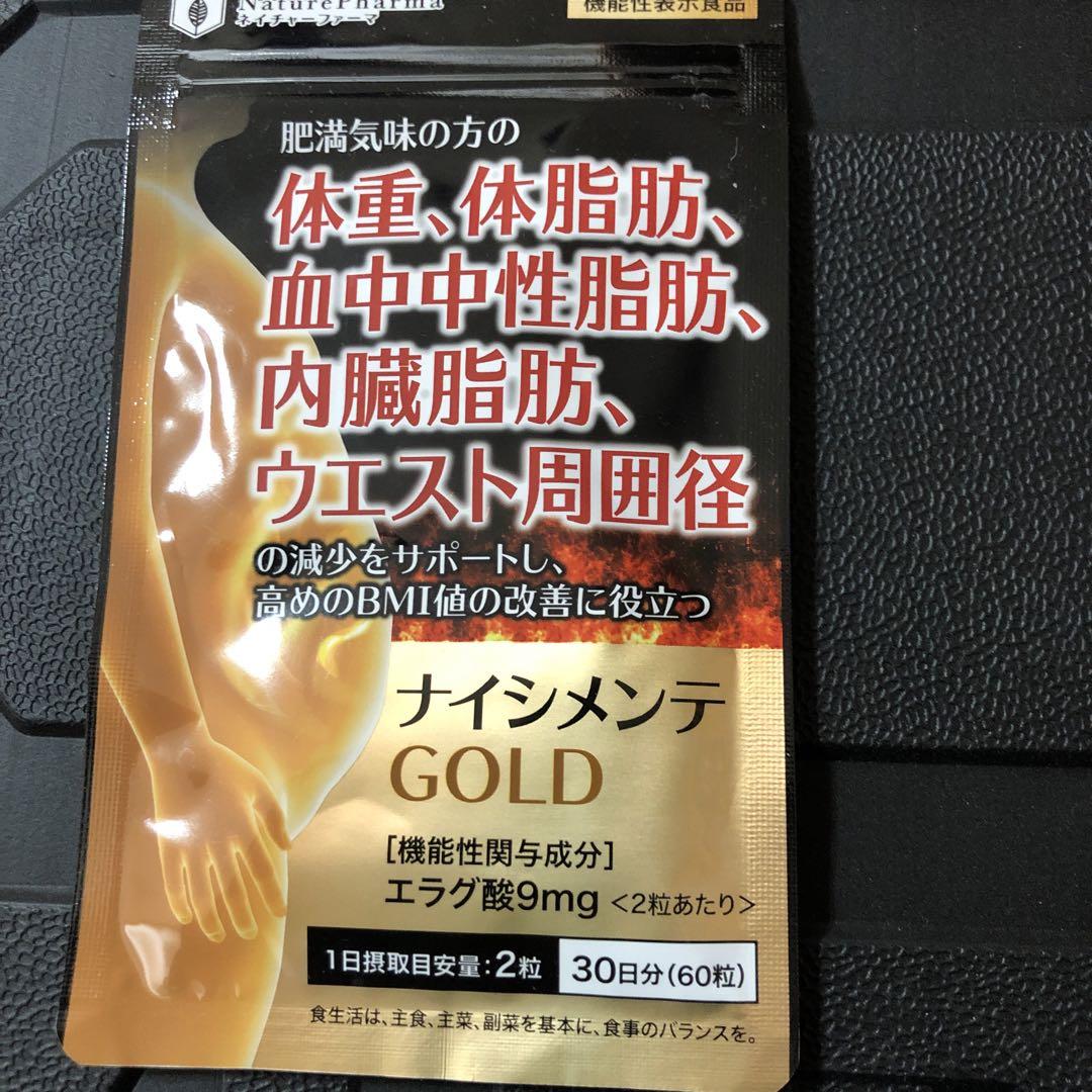 ナイシメンテgoldの口コミ・効果。どこで売ってる？